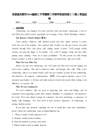 安徽省合肥市2024届高三下学期第二次教学质量检测（二模）英语试卷(含答案)