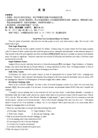 2024届山东中学联盟高三下学期考前热身押题英语试题