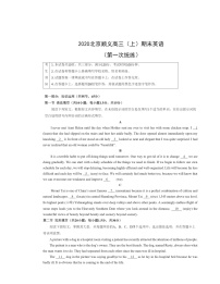 2020北京顺义高三（上）期末英语（第一次统练）试卷及答案