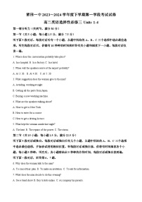 福建省莆田第一中学2023-2024学年高二下学期期中考试英语试题（原卷版+解析版）
