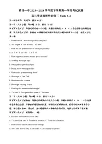 福建省莆田第一中学2023-2024学年高二下学期期中考试英语试题（原卷版+解析版）