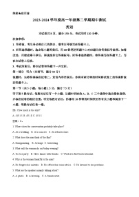 河北省邢台市信都区邢台市第一中学2023-2024学年高一下学期5月期中英语试题（原卷版+解析版）