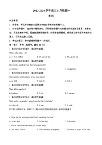 河南省漯河市高级中学2023-2024学年高三下学期5月月考英语试题（原卷版+解析版）