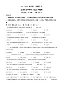 广东省深圳市盐田高级中学2023-2024学年高二下学期4月月考英语试题（原卷版+解析版）