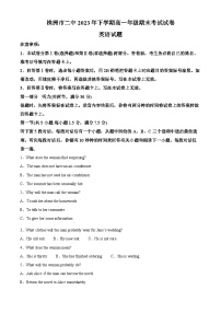 湖南省株洲市第二中学2023-2024学年高一下学期期末考试试卷英语试题（原卷版+解析版）