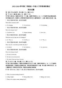 江苏省高邮市临泽中学2023-2024学年高一下学期5月学期调研测试英语试卷 （原卷版+解析版）