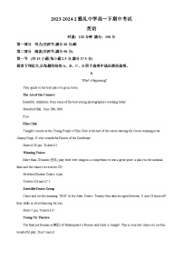 湖南省雅礼中学2023-2024学年高一下学期期中考试英语试卷（原卷版+解析版）