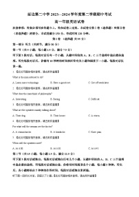 吉林省延边朝鲜族自治州延吉市延边第二中学2023-2024学年高一下学期5月期中英语试题