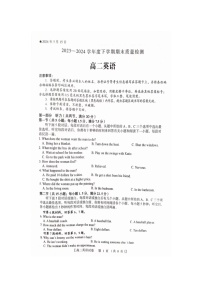河南省三门峡市2023-2024学年高二下学期5月期末英语试题