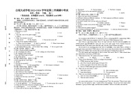 甘肃省白银市白银区大成学校2023-2024学年高二下学期期中英语试卷