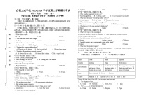 甘肃省白银市白银区大成学校2023-2024学年高一下学期期中英语试卷