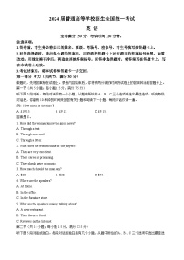 甘肃省平凉市某校2023-2024学年高三下学期模拟考试英语试卷(无答案)