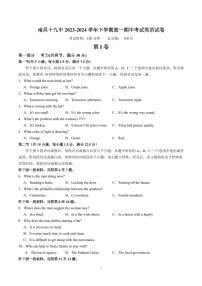 江西省南昌市东湖区南昌市第十九中学2023-2024学年高一下学期5月期中英语试题