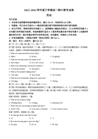 辽宁省朝阳市建平县第二高级中学2023-2024学年高一下学期5月期中英语试题