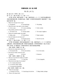 四川省成都市成华区成都列五中学2023-2024学年高一下学期期中考试英语试题