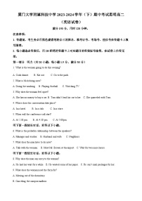 福建省厦门大学附属科技中学2023-2024学年高二下学期5月期中英语试题（原卷版+解析版）
