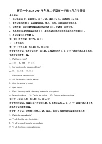 北京市怀柔区第一中学2023-2024学年高一下学期4月月考英语试题（原卷版+解析版）