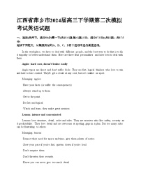 江西省萍乡市2024届高三下学期第二次模拟考试英语试题