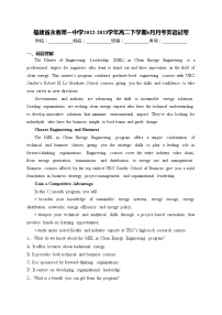 福建省永春第一中学2022-2023学年高二下学期6月月考英语试卷(含答案)