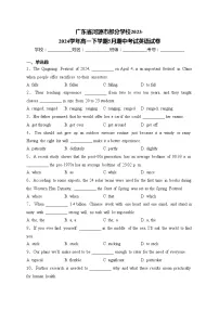 广东省河源市部分学校2023-2024学年高一下学期5月期中考试英语试卷(含答案)