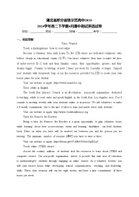 湖北省部分省级示范高中2023-2024学年高二下学期4月期中测试英语试卷(含答案)