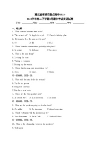 湖北省孝感市重点高中2023-2024学年高二下学期4月期中考试英语试卷(含答案)