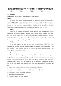 四川省成都市蓉城名校2023-2024学年高一下学期期中联考英语试卷(含答案)