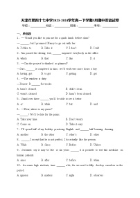 天津市第四十七中学2023-2024学年高一下学期5月期中英语试卷(含答案)
