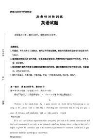 2024届山东省济南市高考针对性训练下学期三模 英语试题