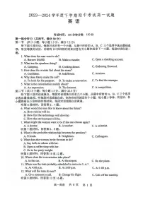 辽宁省部分学校2023-2024学年高一下学期5月期中联考英语试题+