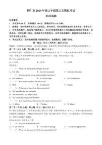 陕西省铜川市2024届高三下学期第三次模拟考试 英语 Word版含答案