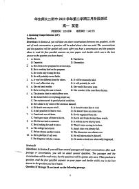 上海市华东师范大学第二附属中学2023-2024学年高一下学期三月阶段测试英语试题
