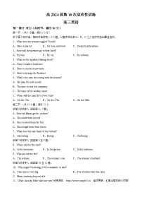 2024届陕西省西安市西北工业大学附属中学高三下学期第10次适应性训练英语试题