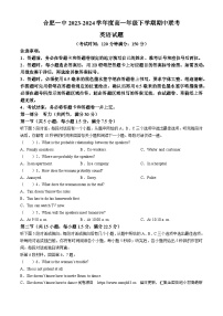 安徽省合肥市第一中学2023-2024学年高一下学期期中联考英语试题(无答案)