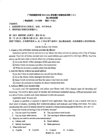 广东省广州市南武中学2023-2024学年高二下学期期中考试英语试题