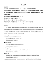 广东省梅州市兴宁市第一中学2023-2024学年高一下学期期中考试英语试题