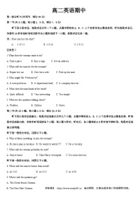 吉林省通化市梅河口市第五中学2023-2024学年高二下学期5月期中英语试题