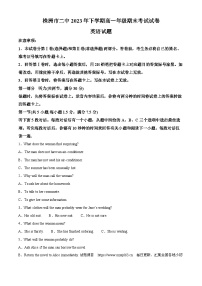 湖南省株洲市第二中学2023-2024学年高一下学期期末考试试卷英语试题