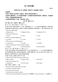 山东省德州市2023-2024学年高二下学期期中考试英语试题