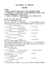 重庆市巴蜀中学校2023-2024学年高二下学期5月期中考试英语试题