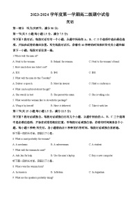 甘肃省会宁县第一中学2023-2024学年高二上学期期中英语试卷