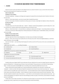 2024年吉林长春二道区长春市第六中学高三下学期高考模拟英语试卷
