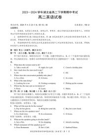 英语-湖北省新高考联考协作体2023-2024学年高二下学期期中考试题