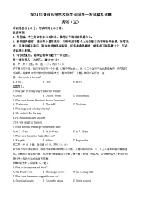 重庆市康德卷2024届高三下学期第三次联合诊断检测英语试卷（Word版附答案）