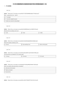 2024年江西鹰潭贵溪市江西省贵溪市实验中学高三高考模拟英语试卷（5月）（无答案）