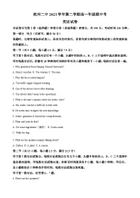 浙江省杭州市第二中学2023-2024学年高一下学期期中英语试卷（Word版附解析）