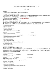 2024届海南省文昌中学高三下学期二模英语试题