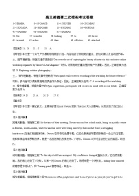 2024届湖北省武汉市洪山高级中学高三下学期第二次模拟考试英语试卷+