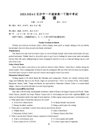 湖南省长沙市第一中学2023-2024学年高一下学期期中考试英语试题