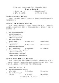 辽宁省实验中学2023-2024学年高二下学期期中阶段测试英语试卷